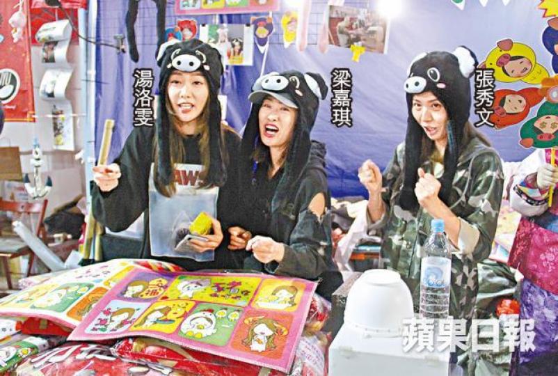 張秀文、梁嘉琪及湯洛雯合資擺年宵，三人十分落力大聲叫賣。