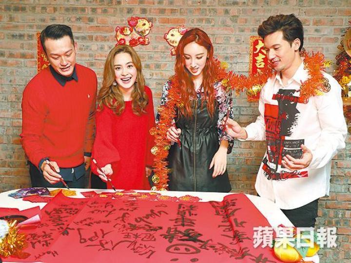 （左起）吳浩康、阿嬌、許靖韻及關智斌一同寫揮春。阿嬌首年以人妻身份過年，她希望「猛食都瘦」。關智斌留港跟家人過年，兼好好叉電。吳浩康今年犯太歲，不過他表示會積極工作圓紅館夢。（左起）阿嬌封千元利是給許靖韻、關智斌及吳浩康，但要眾人多講吉利祝福語。