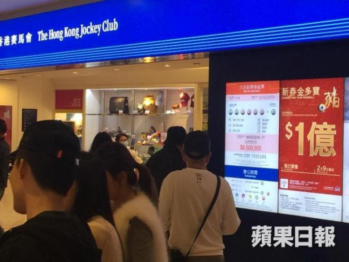 新春金多寶由上周六開始受注,截至昨晚11時,投注額已突破8,000萬元;圖為天水圍投注站。 新春金多寶由上周六開始受注,截至昨晚11時,投注額已突破8,000萬元;圖為天水圍投注站。