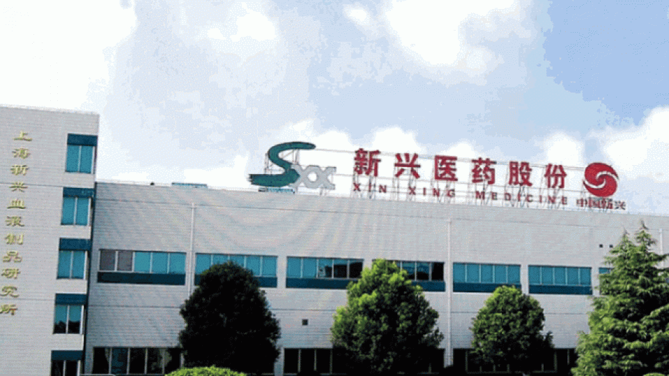 上海新興醫藥有靜脈注射免疫球蛋白,被指受HIV感染。互聯網 上海新興醫藥有靜脈注射免疫球蛋白,被指受HIV感染。互聯網