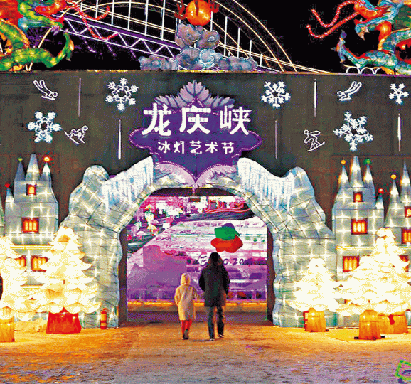 龍慶峽景區的冰燈藝術節,新年吸引大量遊客。 龍慶峽景區的冰燈藝術節,新年吸引大量遊客。