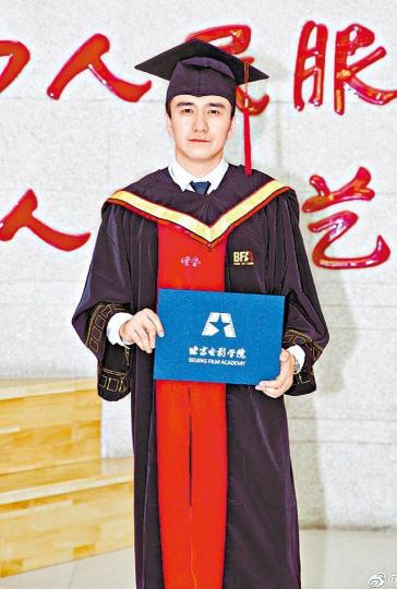 翟天臨去年拿到北京電影學院博士學位，被質疑是造假。微博圖片