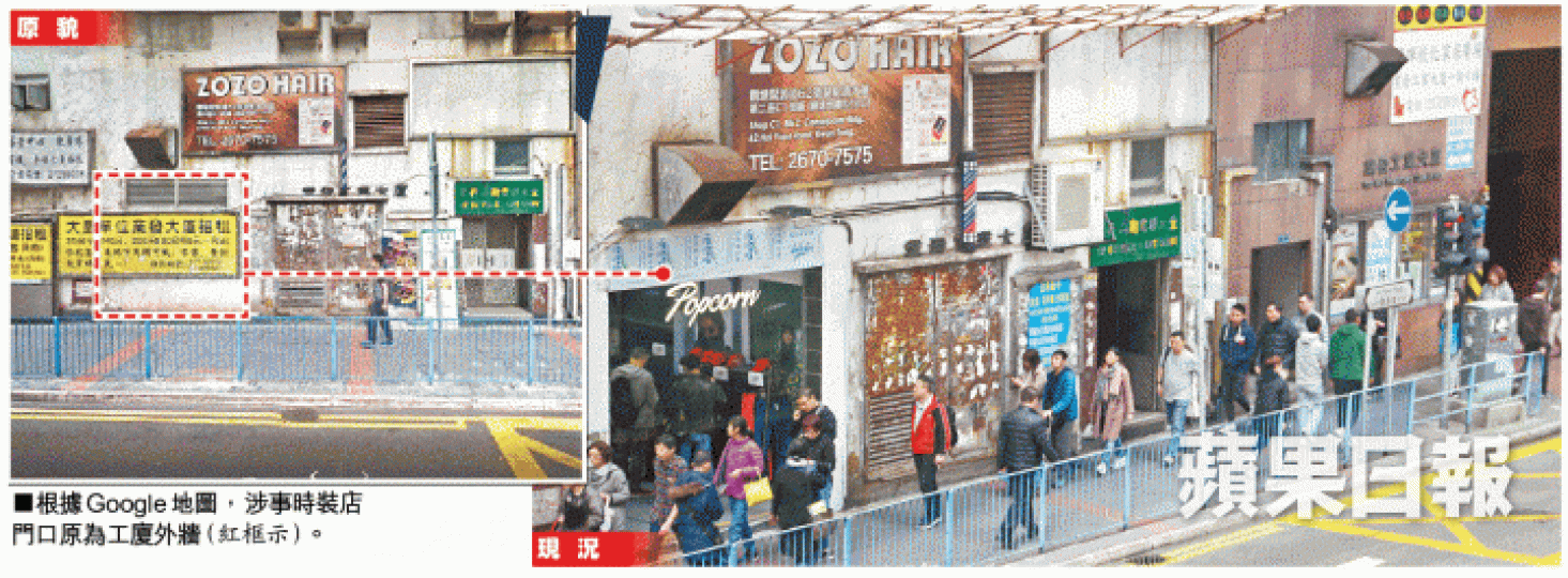 拆去工廈外牆、由車位改建的時裝店位於業發工業大廈二期地下。周子惇攝時裝店後方已由貨車位改成私家車位,中間僅以木板分隔。【特賣場】冠力工業大廈一個貨車位,以散貨場形式出租。【花店】業運工業大廈一個車位,拆去矮牆變身花店。 拆去工廈外牆、由車位改建的時裝店位於業發工業大廈二期地下。周子惇攝時裝店後方已由貨車位改成私家車位,中間僅以木板分隔。【特賣場】冠力工業大廈一個貨車位,以散貨場形式出租。【花店】業運工業大廈一個車位,拆去矮牆變身花店。