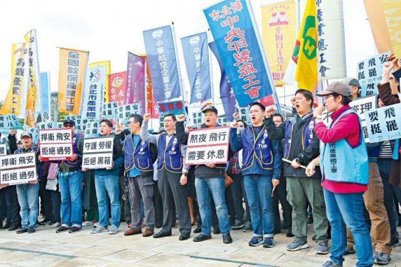 五大工會在交通部外支持華航機師罷工爭取權益。台灣《蘋果日報》 五大工會在交通部外支持華航機師罷工爭取權益。台灣《蘋果日報》