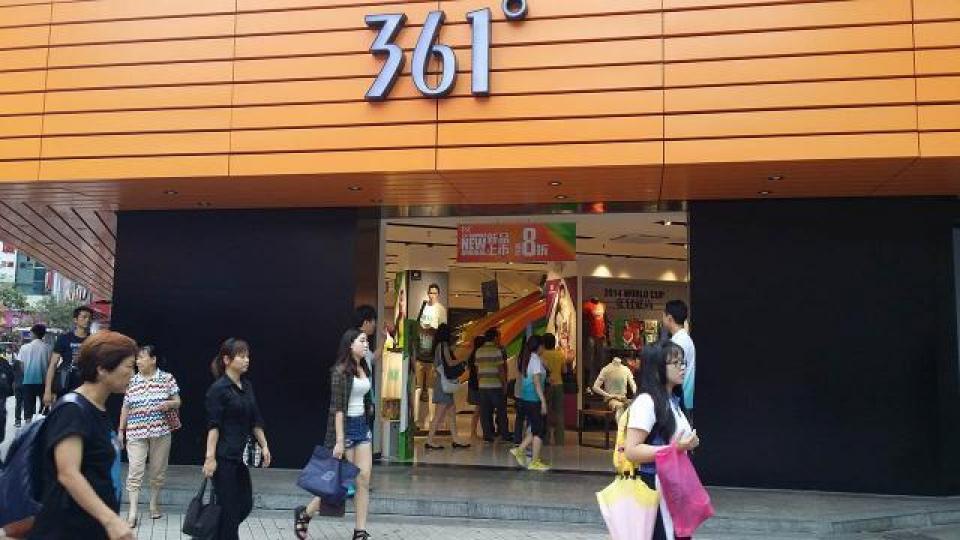 361度昨收市後發盈警。