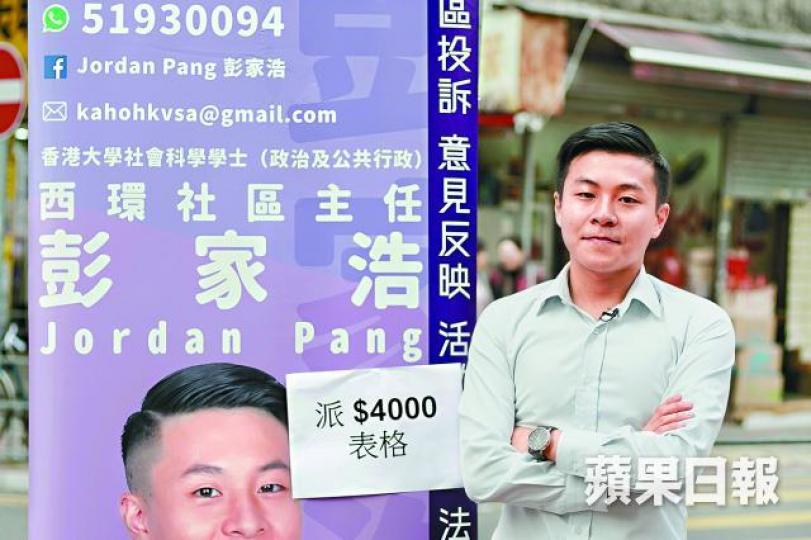 彭家浩希望通過長期諮詢,讓市民可就地區議題發聲。 彭家浩希望通過長期諮詢,讓市民可就地區議題發聲。