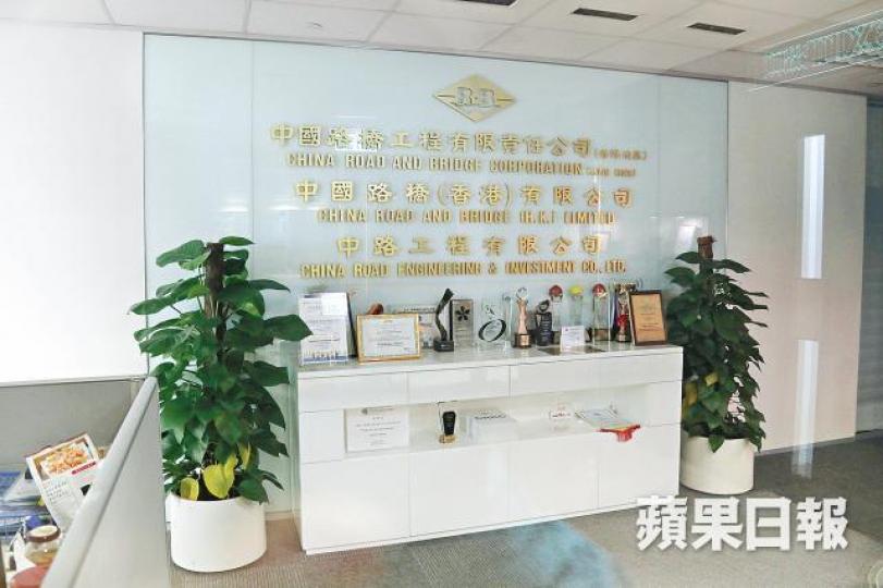 中國路橋香港總部設於北角。何頴賢攝 中國路橋香港總部設於北角。何頴賢攝