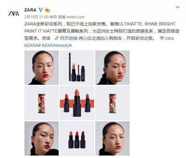 Zara在彩妝宣傳品中起用的中國女模特臉上有雀斑,被愛護祖國的人民指有辱國家尊嚴,引起辱華風波。 互聯網圖片 Zara在彩妝宣傳品中起用的中國女模特臉上有雀斑,被愛護祖國的人民指有辱國家尊嚴,引起辱華風波。 互聯網圖片
