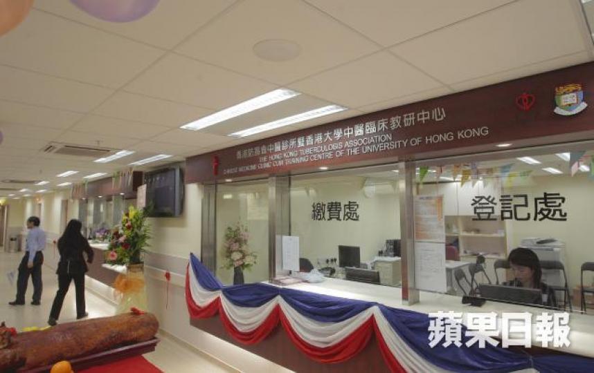 香港防癆會中醫診所暨香港大學中醫臨床教研中心
香港防癆會中醫診所暨香港大學中醫臨床教研中心