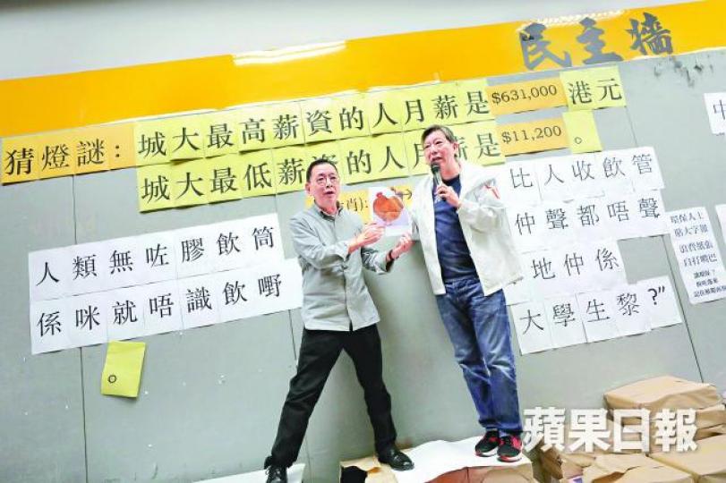 城大教職員協會代表昨聯同職工盟李卓人(右)於城大民主牆前示威。 城大教職員協會代表昨聯同職工盟李卓人(右)於城大民主牆前示威。