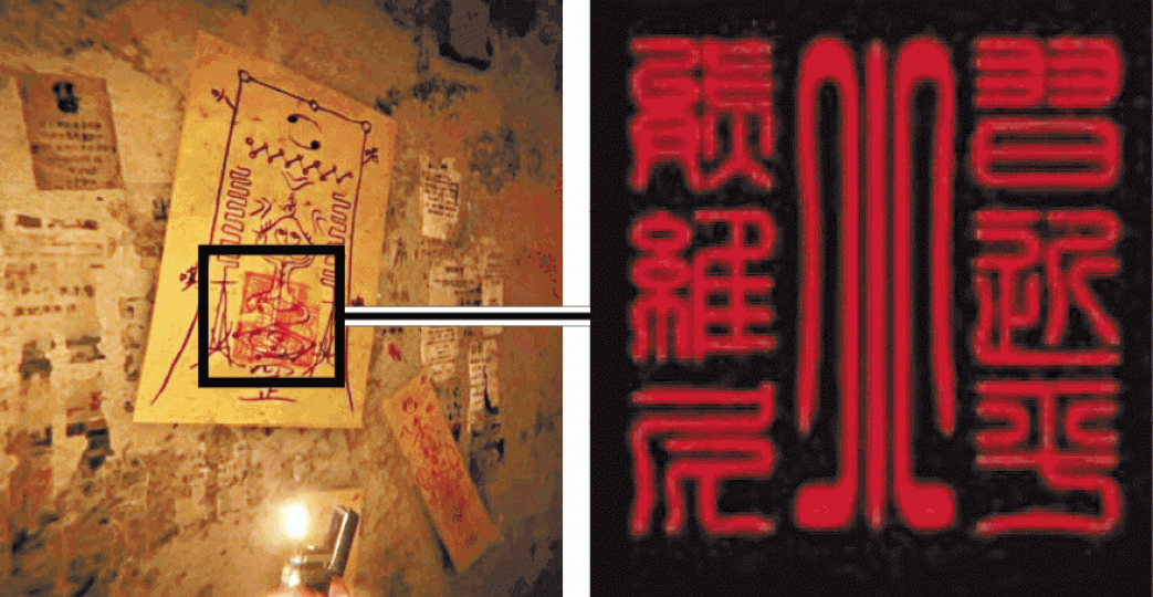 《還願》中的符咒印有「習近平小熊維尼」字樣。