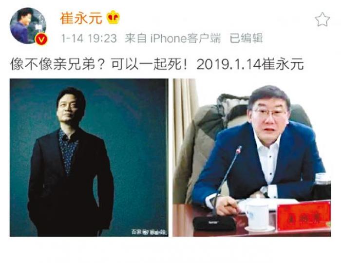 崔永元曾在微博稱可與王林清一起死。 崔永元曾在微博稱可與王林清一起死。