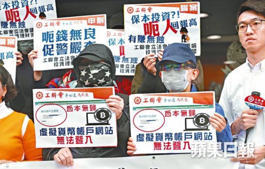 投資騙局受害人昨到荃灣警署報案,要求警方徹查。 投資騙局受害人昨到荃灣警署報案,要求警方徹查。