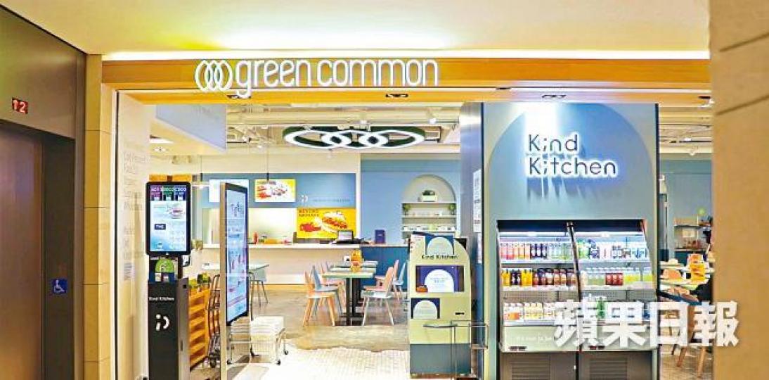 綠色食店Green Common 綠色食店Green Common