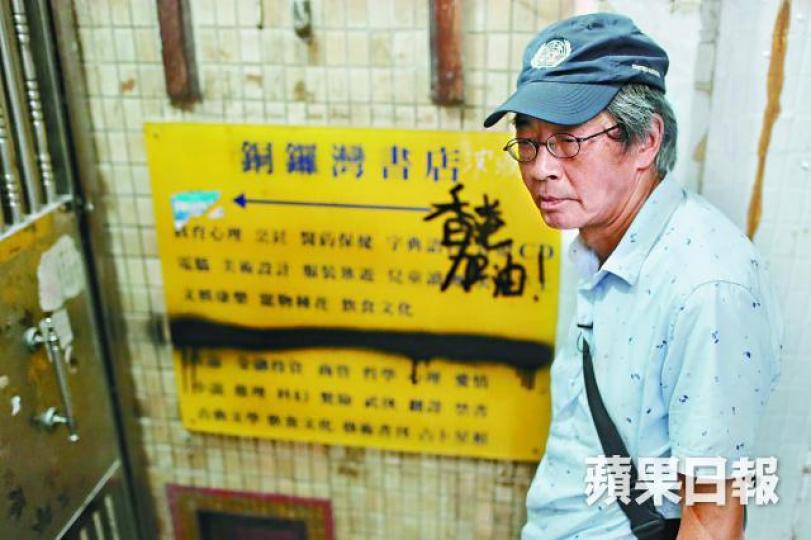 林榮基懷疑林戴安事件涉中共滲透。資料圖片 林榮基懷疑林戴安事件涉中共滲透。資料圖片