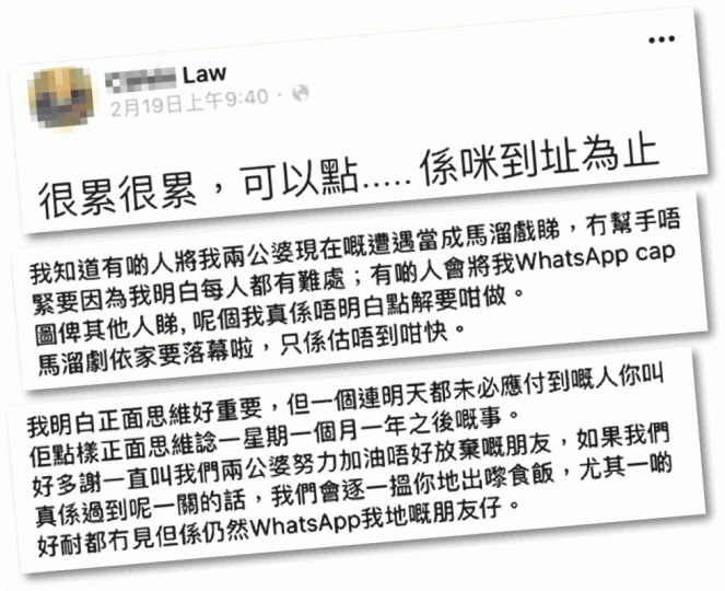 死者羅志偉連日在fb發文透露陷入困境。死者親屬昨早到殮房認屍後傷心離去。劉漢權攝 死者羅志偉連日在fb發文透露陷入困境。死者親屬昨早到殮房認屍後傷心離去。劉漢權攝