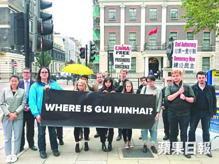 國際營救桂民海運動一波接一波,請願人士曾在中國駐倫敦大使館外示威。 國際營救桂民海運動一波接一波,請願人士曾在中國駐倫敦大使館外示威。