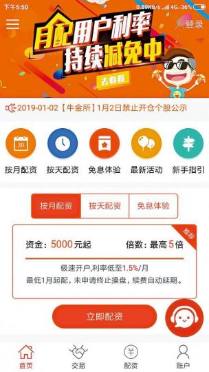 內地大量投資App推介配資產品,提供5至10倍的槓桿。 內地大量投資App推介配資產品,提供5至10倍的槓桿。