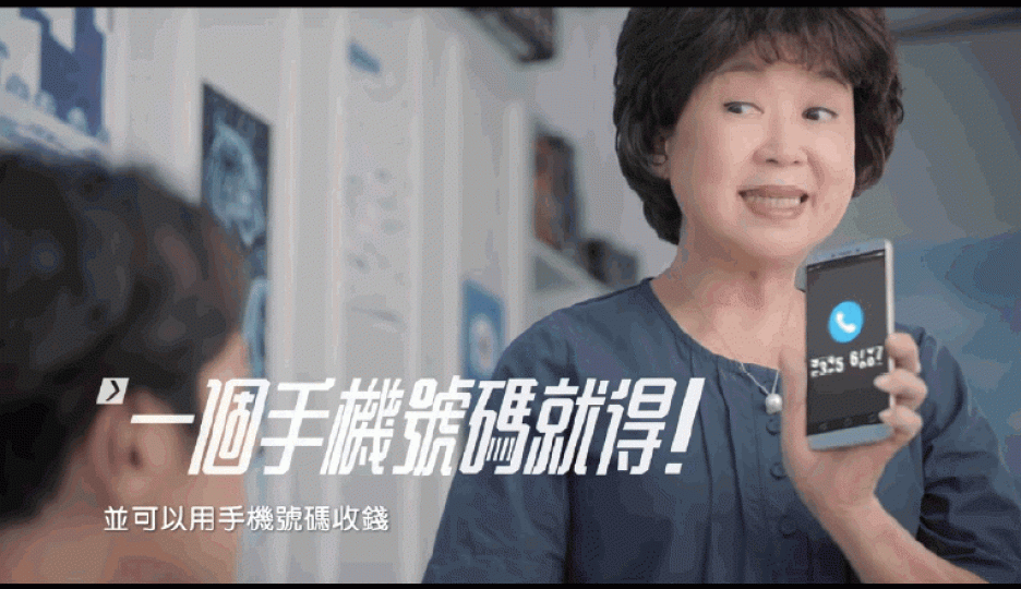 「轉數快」推出時，金管局找來藝人朱咪咪拍宣傳片。資料圖片