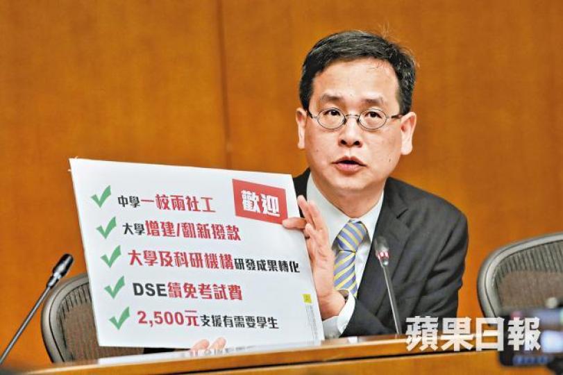葉建源歡迎政府推行一校兩社工政策，但強調應同時改善中小學教師人手。