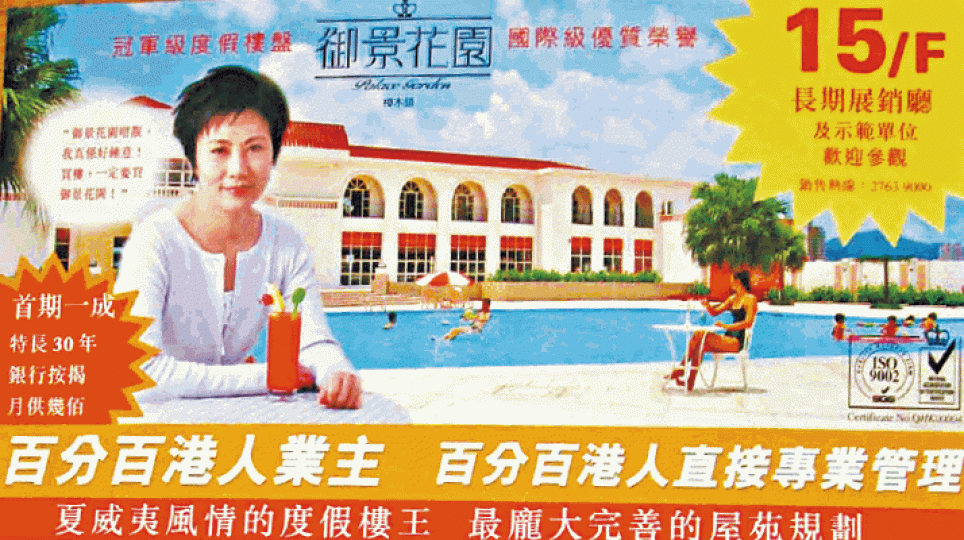 港人當年蜂擁到樟木頭置業,「阿姐」汪明荃亦有替樓盤宣傳。樟木頭的黃色事業一度非常蓬勃,但在金融海嘯加上內地嚴打後逐漸式微。互聯網 港人當年蜂擁到樟木頭置業,「阿姐」汪明荃亦有替樓盤宣傳。樟木頭的黃色事業一度非常蓬勃,但在金融海嘯加上內地嚴打後逐漸式微。互聯網