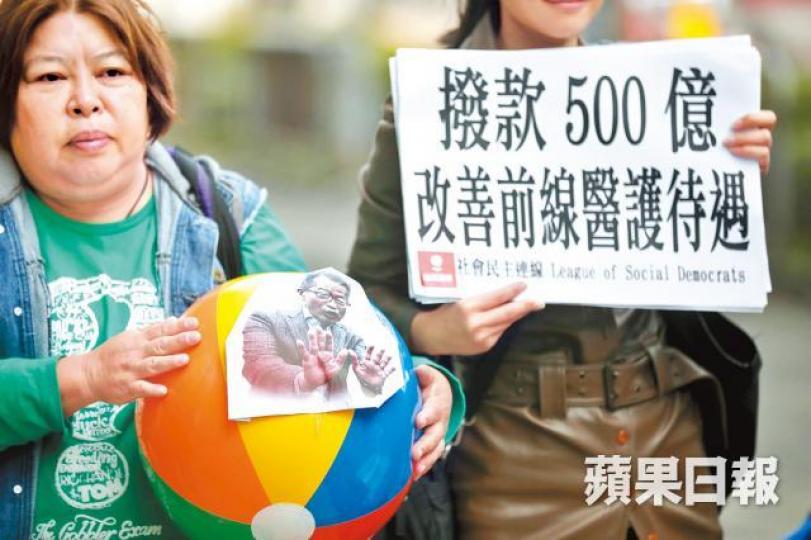 示威人士昨要求政府撥500億元改善醫護待遇。何頴賢攝