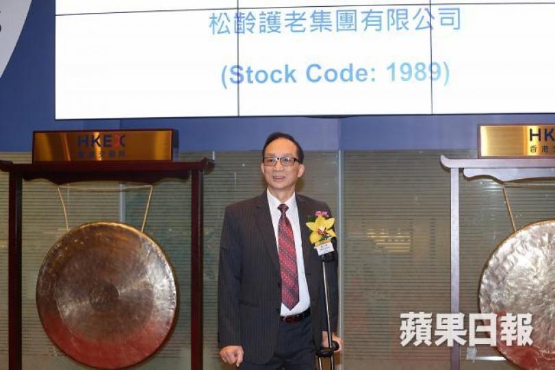 松齡大股東嚴定國等今年1月起密密增持,持股量由67.01%增至67.49%。 資料圖片
松齡大股東嚴定國等今年1月起密密增持,持股量由67.01%增至67.49%。 資料圖片