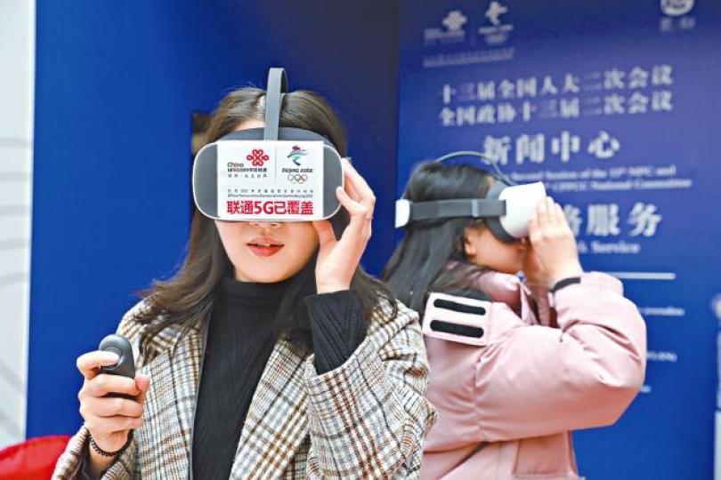 兩會新聞中心號稱實現5G全覆蓋。