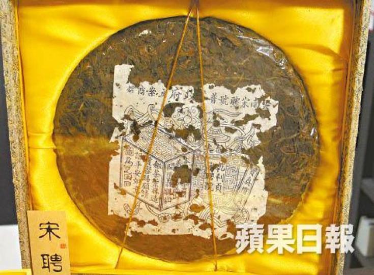 1920年出產的宋聘普洱茶餅，上世紀九十年代初只賣約280元，如今值185萬元。上世紀五十年代的紅印普洱茶餅，到九十年代初每塊約值550元，如今升至70多萬元。