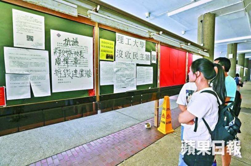 理大民主牆去年疑因有學生張貼港獨言論,校方屢次釘上紅色畫紙遮蓋。 理大民主牆去年疑因有學生張貼港獨言論,校方屢次釘上紅色畫紙遮蓋。