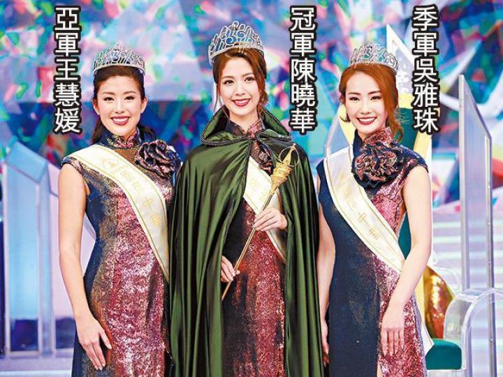 《2019國際中華小姐競選》昨晚舉行，由香港代表陳曉華獲得冠軍。陳曉華在表演空中呼拉圈中失手，但仍獲評判給高分。電視圖片