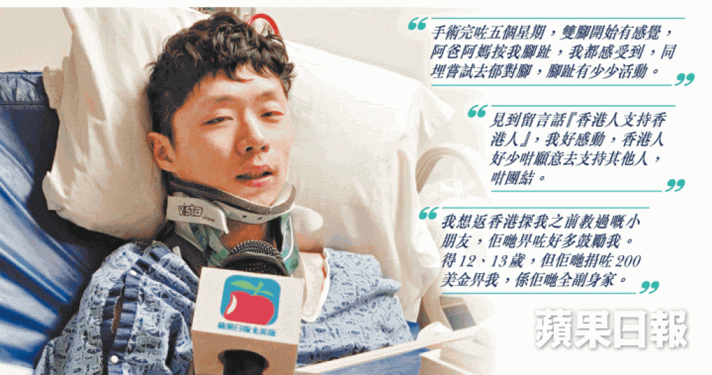 《蘋果》記者到堪薩斯城探望仍然留院的邱沚峯,他表示得悉港人踴躍為他籌募醫藥費,十分感動。邱沚峯事發當日示範自由體操動作,翻騰兩周半後未準確落入海綿池,後頸撼到跳板角落(紅圈示),頸椎受傷。每日有不少朋友探病,替邱沚峯按摩、祈禱及餵飯等。 《蘋果》記者到堪薩斯城探望仍然留院的邱沚峯,他表示得悉港人踴躍為他籌募醫藥費,十分感動。邱沚峯事發當日示範自由體操動作,翻騰兩周半後未準確落入海綿池,後頸撼到跳板角落(紅圈示),頸椎受傷。每日有不少朋友探病,替邱沚峯按摩、祈禱及餵飯等。