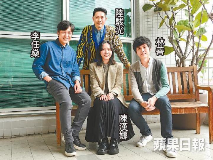 陸駿光和陳漢娜在新片中演師生戀，因對白露骨感到尷尬。