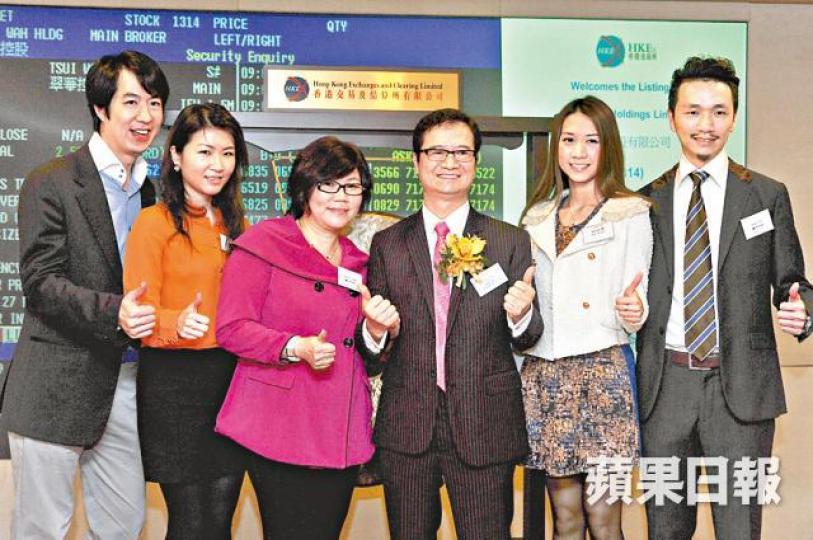 李遠康(右三)大仔李祉鍵(右)將任翠華CEO,大女李倩盈(左二)則任執行董事。 李遠康(右三)大仔李祉鍵(右)將任翠華CEO,大女李倩盈(左二)則任執行董事。