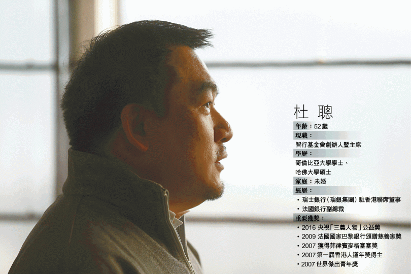 杜聰在農村奔波,把那些因父母染病而被孤立的孩子帶回學校念書。大學時杜聰選修白先勇的課,彼此成了莫逆,白先勇也是杜聰重要的支持力量。 杜聰在農村奔波,把那些因父母染病而被孤立的孩子帶回學校念書。大學時杜聰選修白先勇的課,彼此成了莫逆,白先勇也是杜聰重要的支持力量。