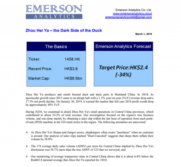 沽空機構Emerson Analytics發表報告狙擊周黑鴨。 沽空機構Emerson Analytics發表報告狙擊周黑鴨。