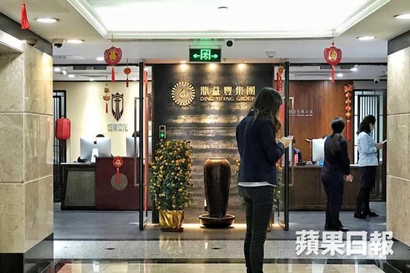 鼎益豐為21章公司,獲納入恒生綜合大中型股指數成份股之一,搖身一變成鳳凰。 資料圖片 鼎益豐為21章公司,獲納入恒生綜合大中型股指數成份股之一,搖身一變成鳳凰。 資料圖片