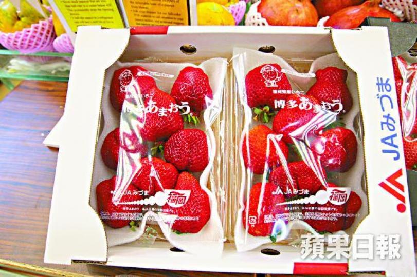博多甘王士多啤梨近年深受香港人歡迎。資料圖片 博多甘王士多啤梨近年深受香港人歡迎。資料圖片