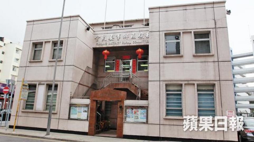 粉嶺鄉委會主席選舉疑發生暴力事件。 粉嶺鄉委會主席選舉疑發生暴力事件。
