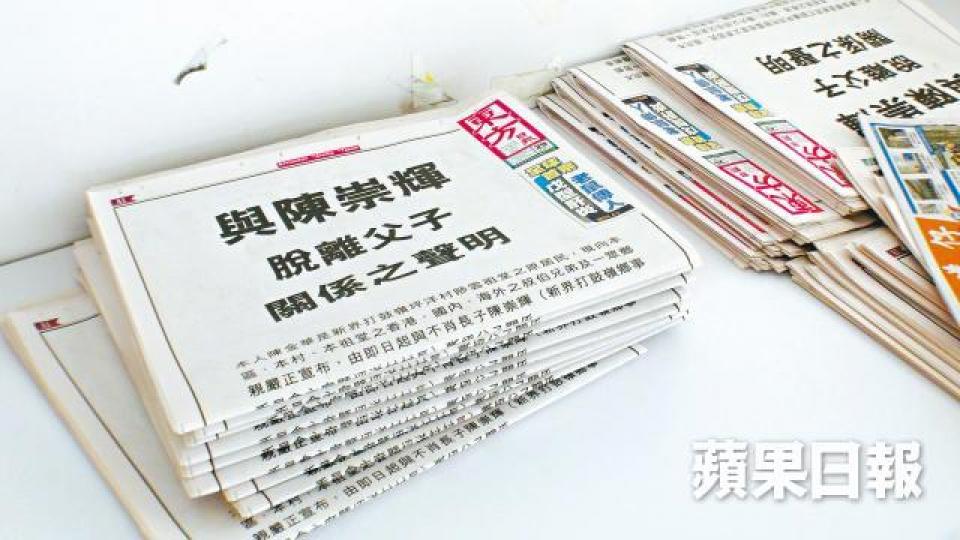 去年陳金華與時任鄉委會主席的兒子陳崇輝鬧翻,令他登報與子脫離關係。陳崇德與陳月明分別在村代表及鄉委會主席選舉與父親陳金華打對台。 去年陳金華與時任鄉委會主席的兒子陳崇輝鬧翻,令他登報與子脫離關係。陳崇德與陳月明分別在村代表及鄉委會主席選舉與父親陳金華打對台。