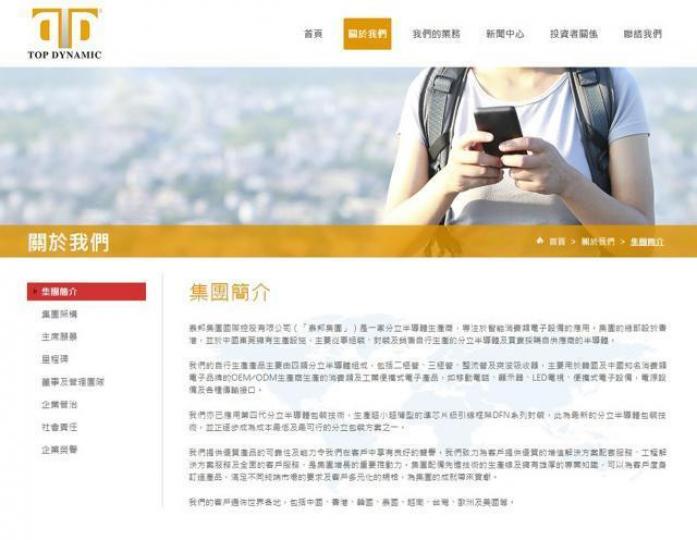 泰邦宣佈向大股東購入廣州織網通訊科技,食正大灣區概念。 互聯網圖片 泰邦宣佈向大股東購入廣州織網通訊科技,食正大灣區概念。 互聯網圖片