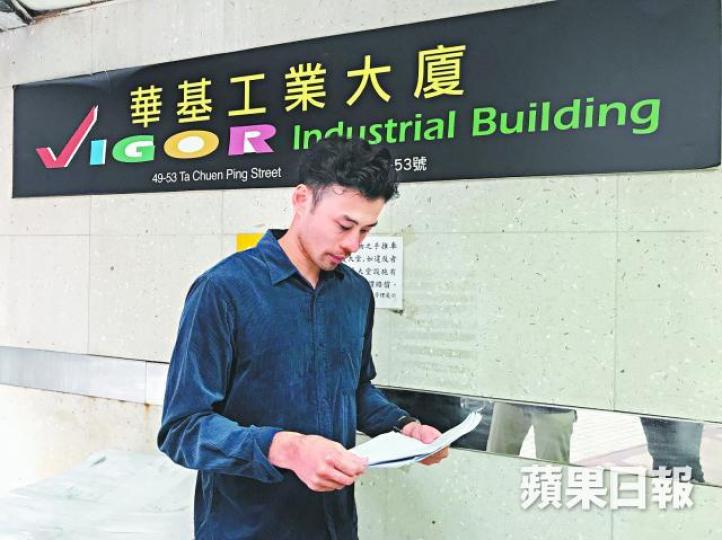 馮生為工廈單位的半契樓業主,單位更被霸佔。記者跟馮生視察單位,發現單位內擺滿裝修材料等貨物。自稱租客的人士貼上新告示,指出自己「合法」租用單位。截至去年9月的市價,華基工業大廈單位呎價約為2,500元。 馮生為工廈單位的半契樓業主,單位更被霸佔。記者跟馮生視察單位,發現單位內擺滿裝修材料等貨物。自稱租客的人士貼上新告示,指出自己「合法」租用單位。截至去年9月的市價,華基工業大廈單位呎價約為2,500元。