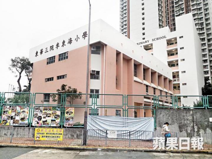 天水圍東華三院李東海小學昨如常上課。 天水圍東華三院李東海小學昨如常上課。