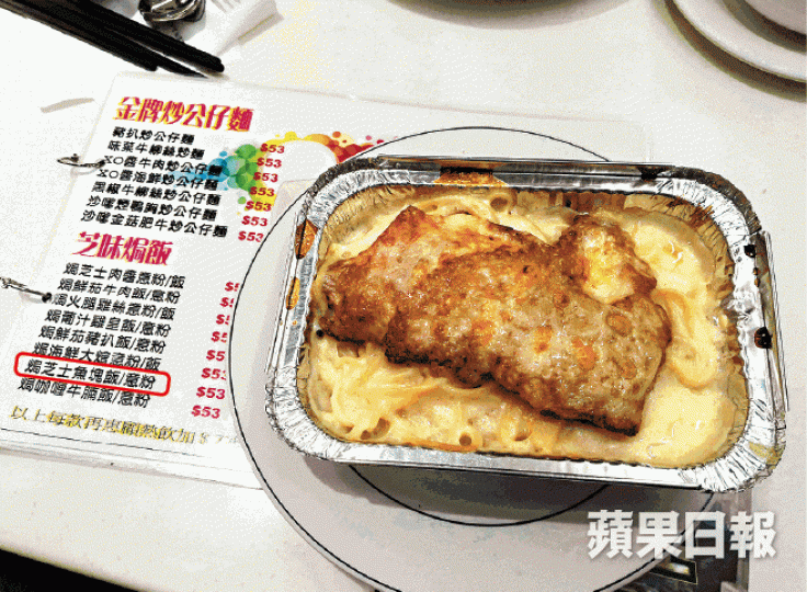 餐廳菜單昨晚所見,只有芝士魚塊飯(紅框示)沒有芝士石斑飯。屯門愛定商場綠茵餐廳涉將鯰魚當石斑賣。黎樹雄攝 餐廳菜單昨晚所見,只有芝士魚塊飯(紅框示)沒有芝士石斑飯。屯門愛定商場綠茵餐廳涉將鯰魚當石斑賣。黎樹雄攝