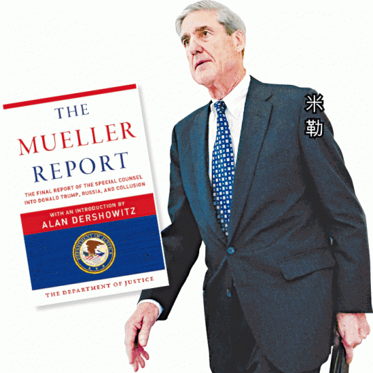 天馬出版社的《米勒報告》已在網上預售。 天馬出版社的《米勒報告》已在網上預售。