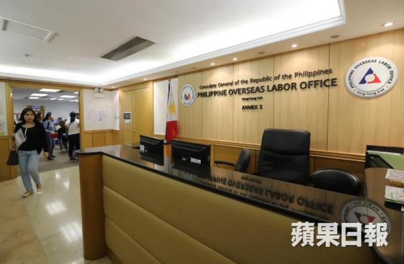 菲律賓駐港領事館 菲律賓駐港領事館