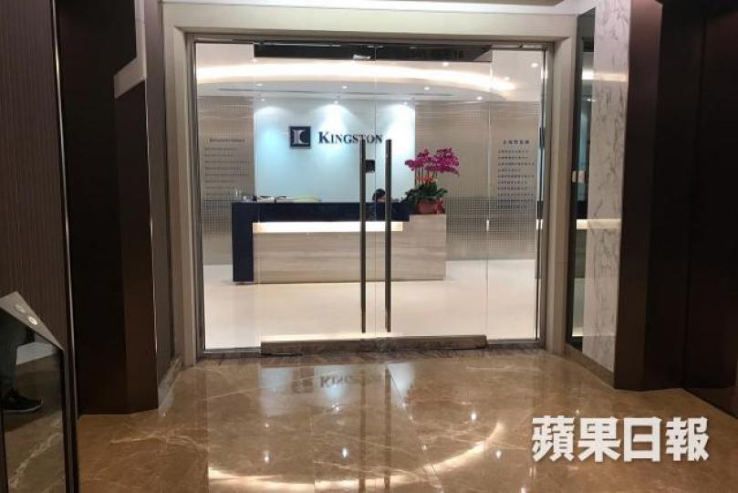 金利豐總部 金利豐總部