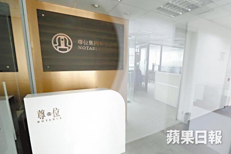尊位的沙田辦公室於辦公時間沒人在內工作。陳善南攝 尊位的沙田辦公室於辦公時間沒人在內工作。陳善南攝