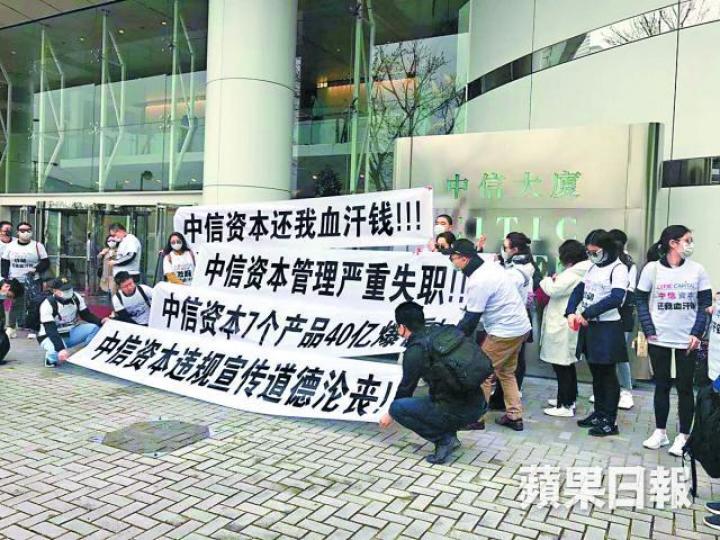 約30名內地人昨到中信大厦總部抗議及靜坐,要求中信資本「還錢」。翁鈺輝攝 約30名內地人昨到中信大厦總部抗議及靜坐,要求中信資本「還錢」。翁鈺輝攝