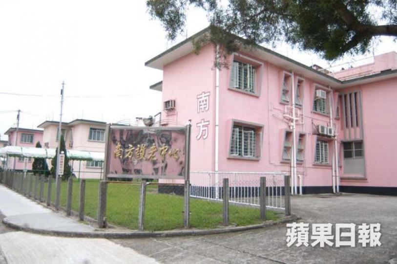 南方護老中心 南方護老中心